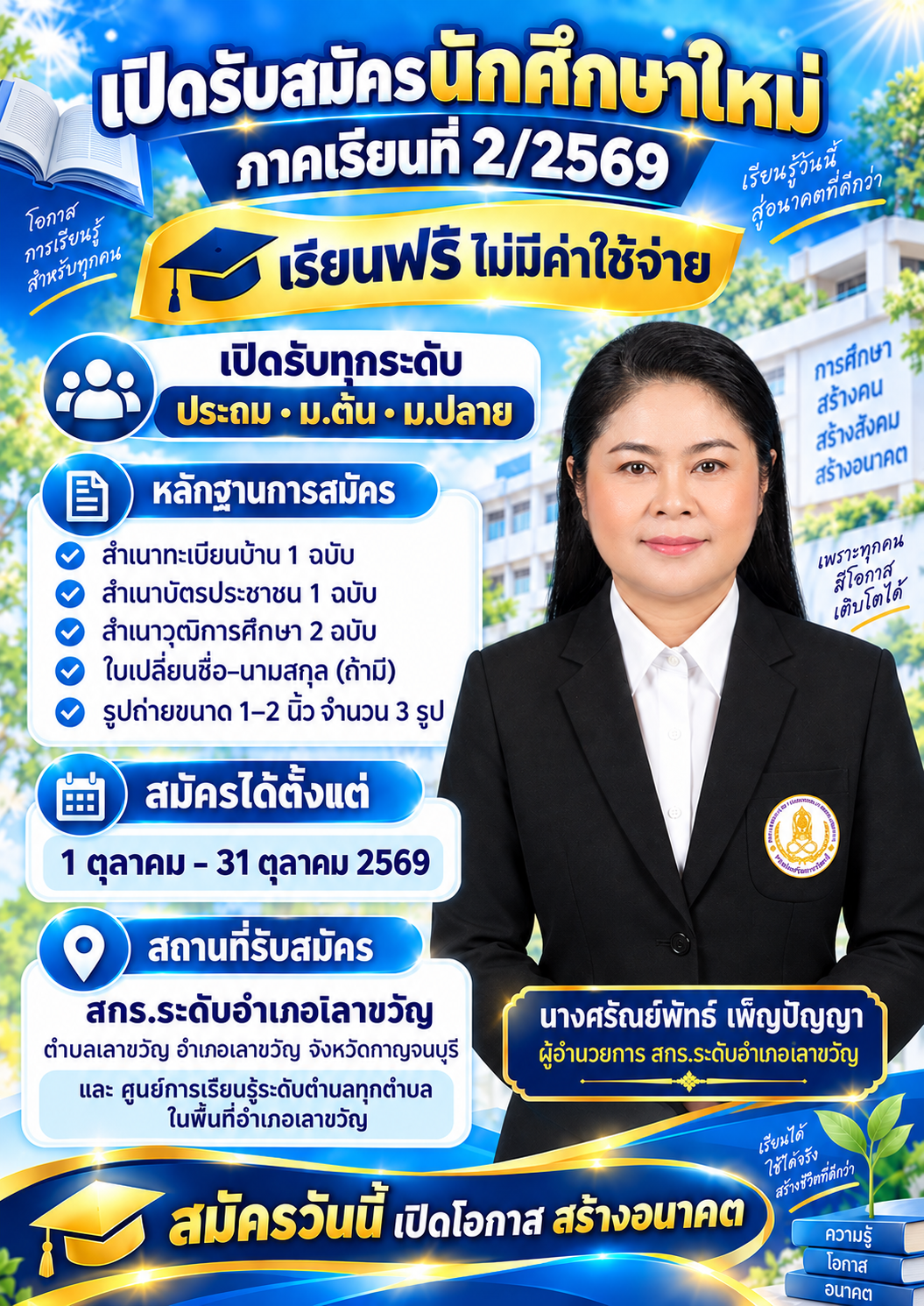 ChatGPT Image 24 ก.ย. 2569 10_49_54.png